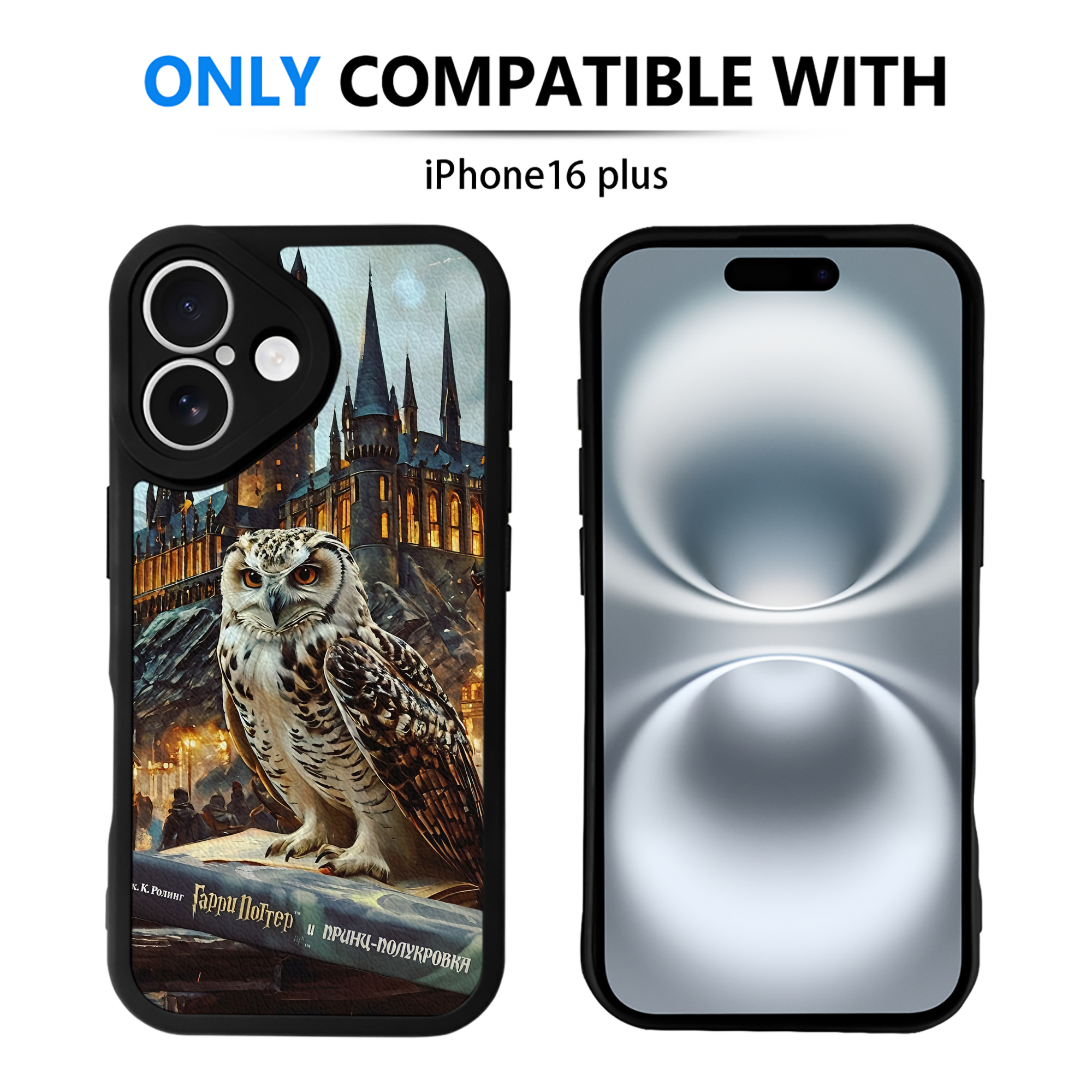 （画像用） Harry Potter ハリー・ポッターシリーズ 【iPhone 16シリーズ対応】シリコンスマホケース（レザー調） 材質：シリコン